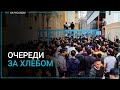 Жители Газы стоят в огромных очередях за хлебом