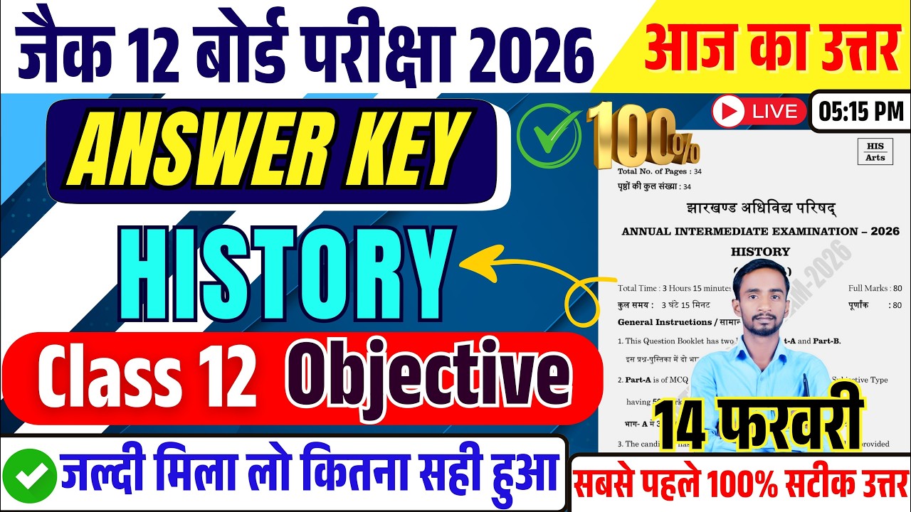 Class 12 History Answer Key 2026 Jharkhand Board | Answer Key History Class 12 Jharkhand Board