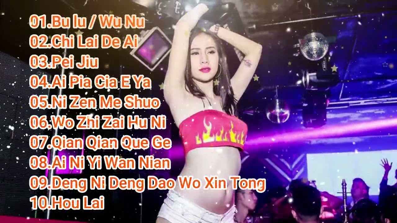 Nonstop Old Best Song Wu Nu ✘ Chi Lai De Ai ✘ Pei Jiu (Electro Manyao) #manyaodj #manyaoremix #dj