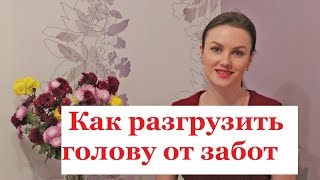 2. No stress. Разум. Как разгрузить голову(Книга в подарок здесь -http://bit.ly/1NVXjW7 Вводите в форму свои данные, подтвердите подписку, и книга придет вам..., 2015-11-30T10:50:26.000Z)