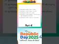 Republic day quiz - 2025/ റിപ്പബ്ലിക് ദിന ക്വിസ് മലയാളം