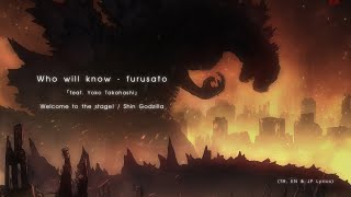 'Who will know - furusato' ｢feat. Yoko Takahashi｣ by Shiro SAGISU ― Shin Godzilla【TH, EN, JP Lyrics】