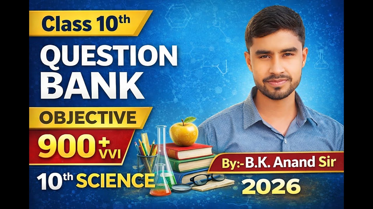 Class 10th Science 900 VVI Objective l 10 Science  VVI Question l By:- B.K. Anand Sir l Part - 4 l 