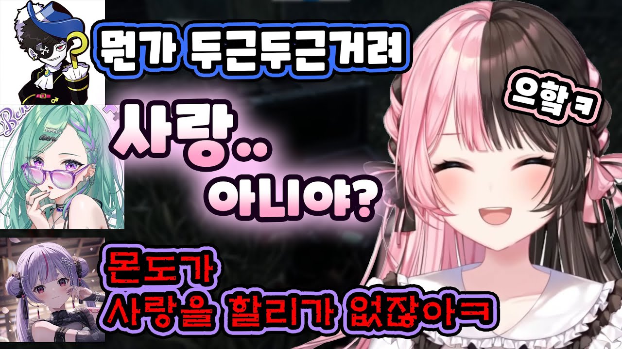 [ 브이스포 ] 몬도에 대한 이미지 / 타치바나 히나노