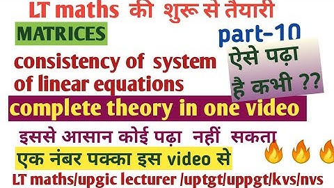 #ltmaths #lecturer CONSISTENCY OF SYSTEM OF LINEAR EQUATIONS | MATRICES |  LT MATHS | LECTURER