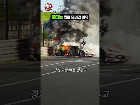 경기를 포기하고 라이벌을 구한 선수 thumbnail