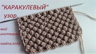 :  "" . .(knit patterns)   !