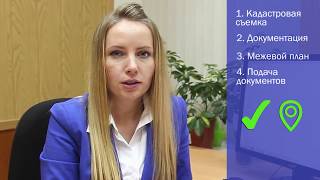 Кадастровый инженер. Как проверить есть ли Межевание участка? Кадастровый инженер. Как проверить есть ли Межевание участка?