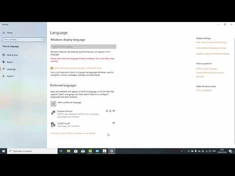 فيديو: كيفية إزالة شريط اللغة