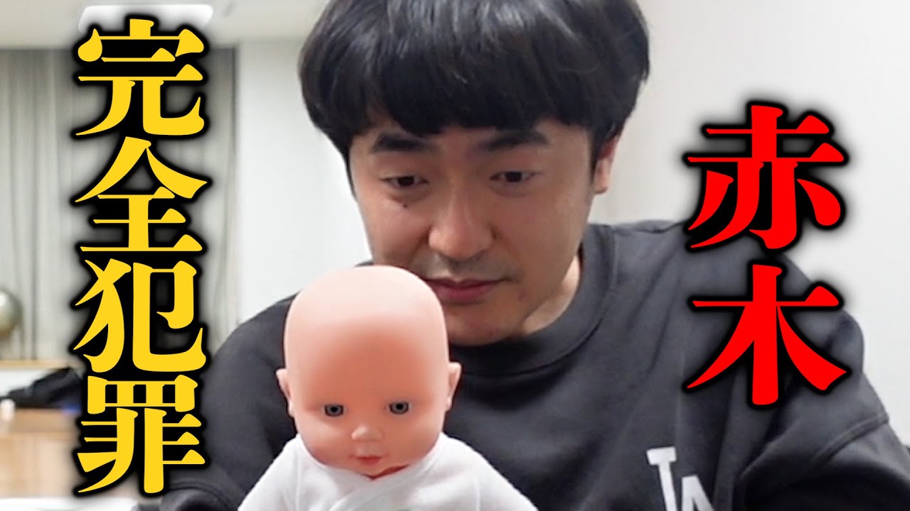 【赤木の今後のためにカバンを盗んでみようドッキリ】赤木って室内でもカバン下ろさないから、逆に盗られるかもっていう危機感絶対ないと思うねん