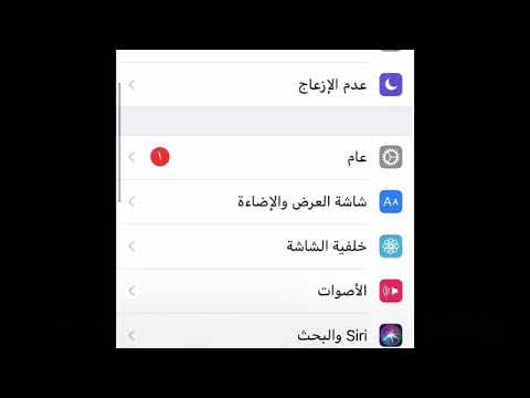 حل مشكلة تغيير لون شاشة الايفون للون الابيض والاسود وكيفية اعادتهة