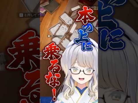 本の扱い方に突然ブチ切れるVTuber【栞葉るり/にじさんじ】 #shorts #nijisanji #切り抜き