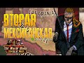 HOI4 Old World Blues - Синалоа война с Рио-Гранде