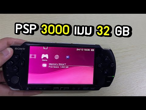 [ขาย]PSP-3000-เมม-32-GB-เน้นใช