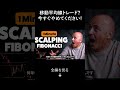 移動平均線トレード? 今すぐやめてください!
