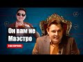 Самый ГЕНИАЛЬНЫЙ человек на планете! Евгений Понасенков