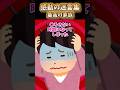【2ch 感動】最高の家族#2ch