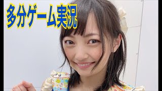 多分ゲーム実況