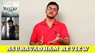 Asuravadham Review - அசுரவதம் விமர்சனம்