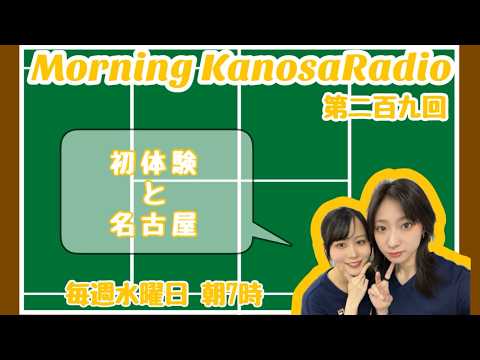 彼女のサーブ&レシーブ(カノサレ) - YouTube