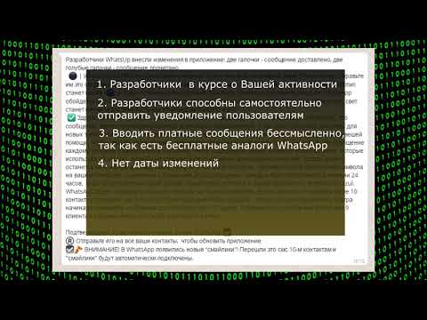 WhatsApp станет платным. Правда или нет?