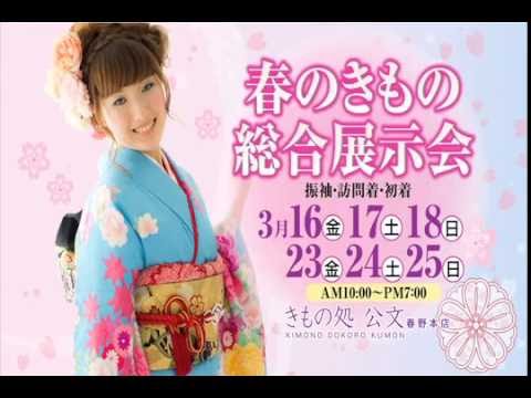 春のきもの総合展示会 2012