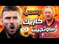 رسميا مايكل كاريك مدرب مانشستر يونايتد المؤقت وما هي قصة مساعد ساوثجيت 