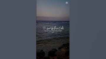 سورة الحج | ياسر الدوسري