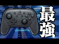 【挑戦】スイッチ勢に合う設定と感度 & コントローラーを教えます!【フォートナイト / Fortnite】