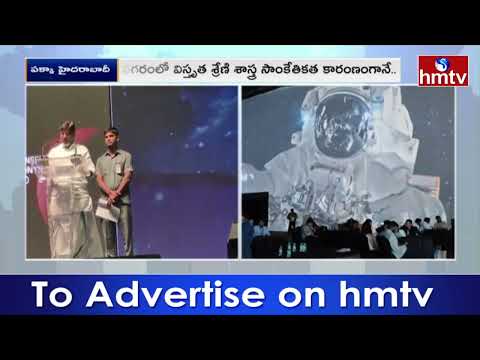 అన్ని రంగాలకు మద్దతునిస్తాం..| Dy CM Vikramarka inaugurates 'Bioinspired Frontiers 2025' | hmtv