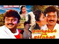 Moondrezhuthil En Moochirukkum Tamil Full Length Movie || Vijaykanth || Rupini || BB Movies