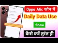 Oppo A6c mobile me daily data use show kaise kare | Oppo A6c me daily data use kaise dekhe