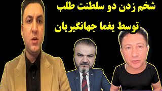 سیاسی شخم زدن دو عدد سطول توسط یغما جهانگیری