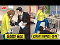 【실화】 해리성 정체감 장애... 내 안에 여러 사람이 있다