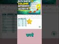 Go To Special Se Column Difference Seconds Me |Excel Trick#gotoSpecial#columndifference#excelcompare