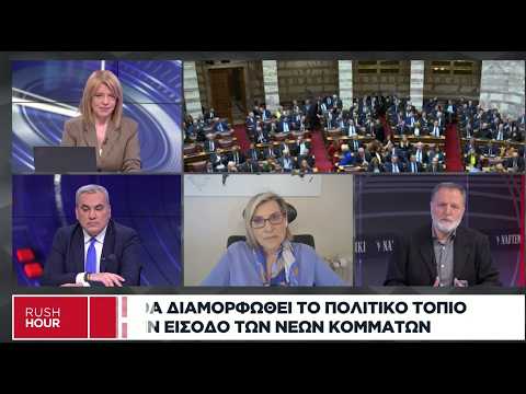 Understanding Greece's Political Transformation