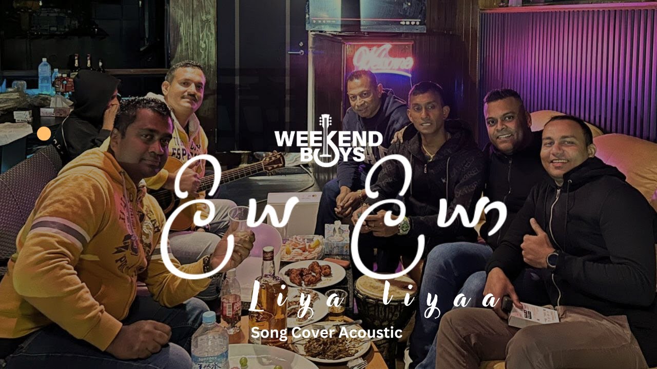 Liya Liyaa | Smokio ft Dilki Uresha | The Cover Version | Weekend BOYs