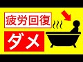 【NG】ランニング後に〇〇をしてはいけない！！