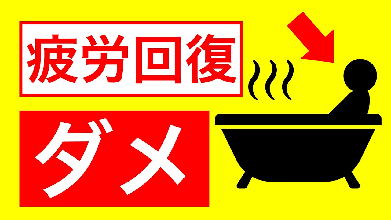 【NG】ランニング後に〇〇をしてはいけない！！