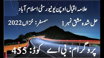 AIOU Code 455 Solved Assignment No 1 Autumn 2022 | Baloch Academy