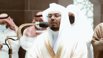 من محراب الحرم سورة البقرة الآيات من ٢٨٥ إلى ٢٨٦ الشيخ ياسر الدوسري