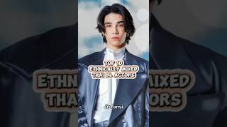 Top 10 Ethnically Mixed Thai BL Actors | #blseries #thaibl #thaiactor #bldrama #foryou #shorts #fyp