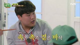 해남 정우 요리비결 '겉바속촉 가자미'? happyfarmers_expedition 190408 EP.2