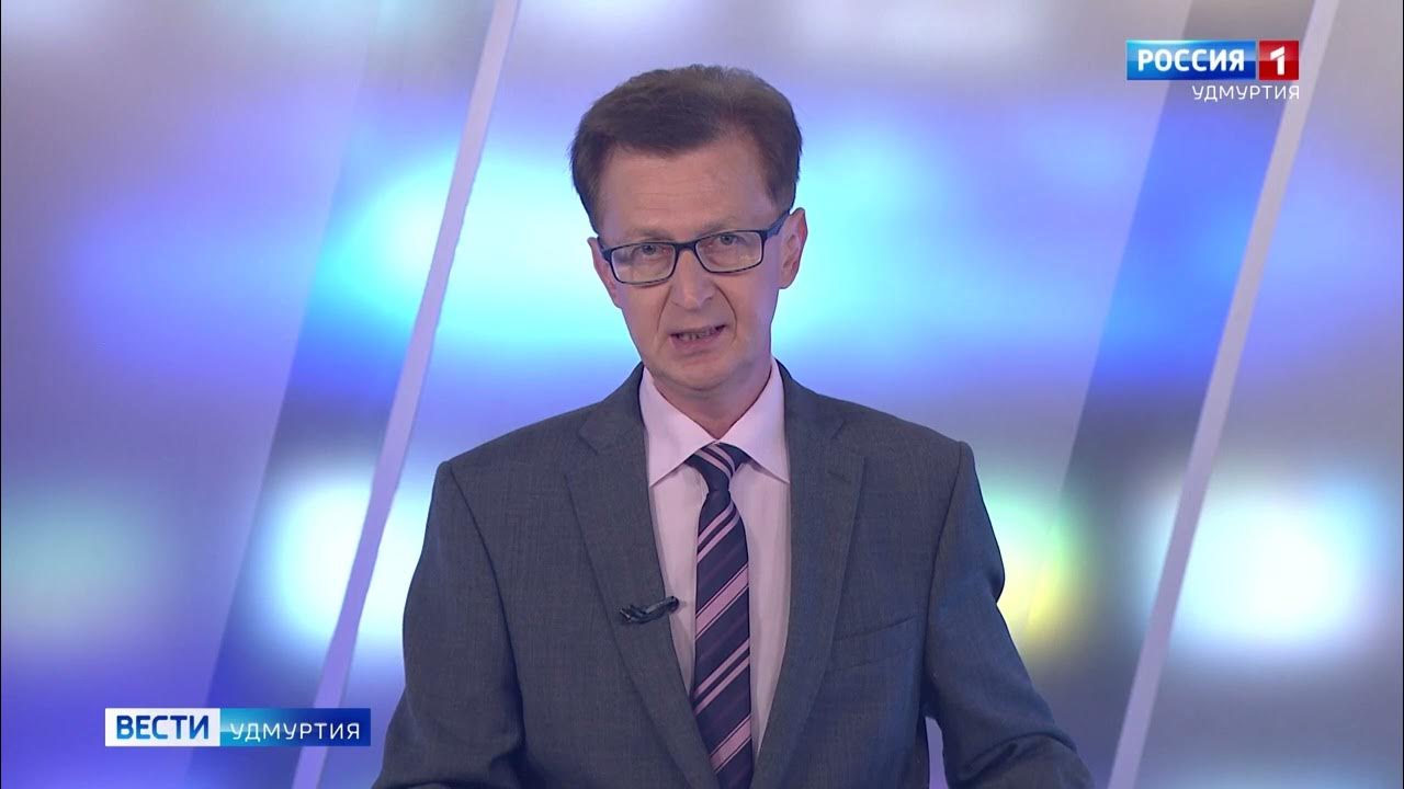 Вести гтрк удмуртия. Гтрк удмуртия ижевск. Гтрк удмуртия сегодня. Вести удмуртия ведущие фамилии. Гтрк удмуртия сегодня.