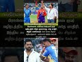 ஸ்ரேயஸ் மேல நம்பிக்கை இருக்கு 🤫 |#shreyasiyer #shreyasiyerfans #rohitsharma #rohitians #news #shorts