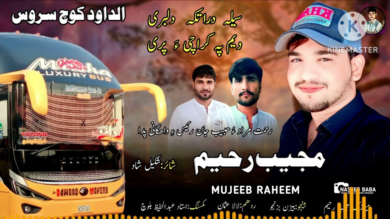 Mujeeb Raheem | New Balochi song | Dedicated to. Al-Dawood Bus service | Deem Pa Karachi a Pari .
