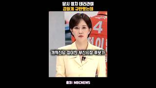 당시 정치 테러라며 강하게 규탄했는데