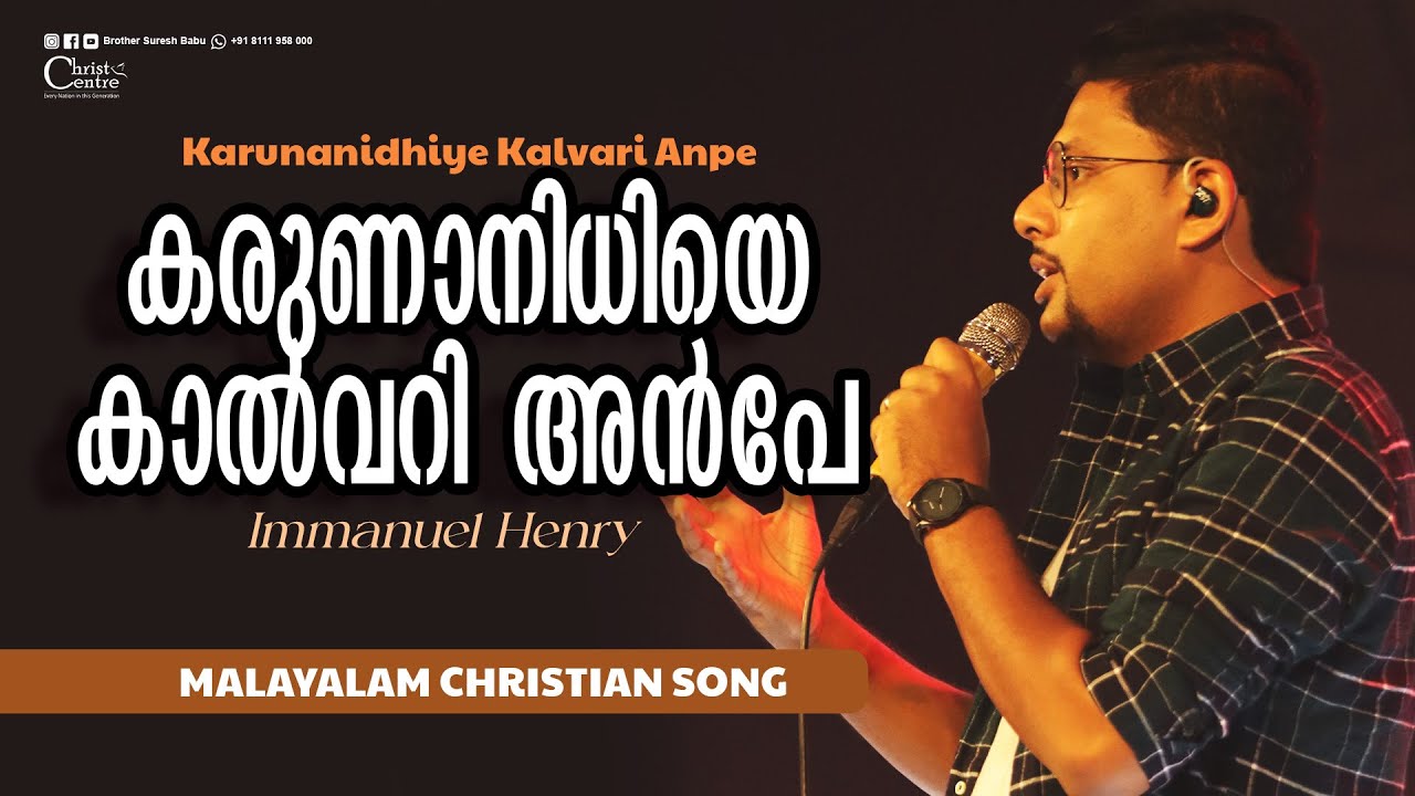     Karunanidhiye Kalvari Anpe Immanuel Henry  Malayalam Christian Song