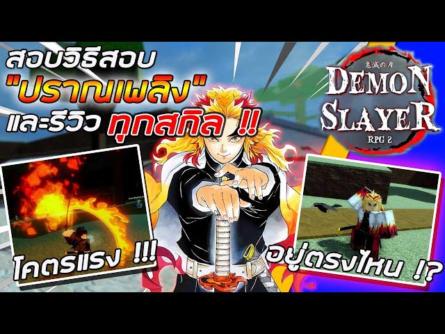 แจกโค้ด 3 New code - Project Slayers [🔥⚔️👹 UPDATE 1] 