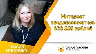 Выплаты партнерам DREAMTOWARDS такие результаты благодаря эффективному обучению в компании Выплаты партнерам DREAMTOWARDS такие результаты благодаря эффективному обучению в компании